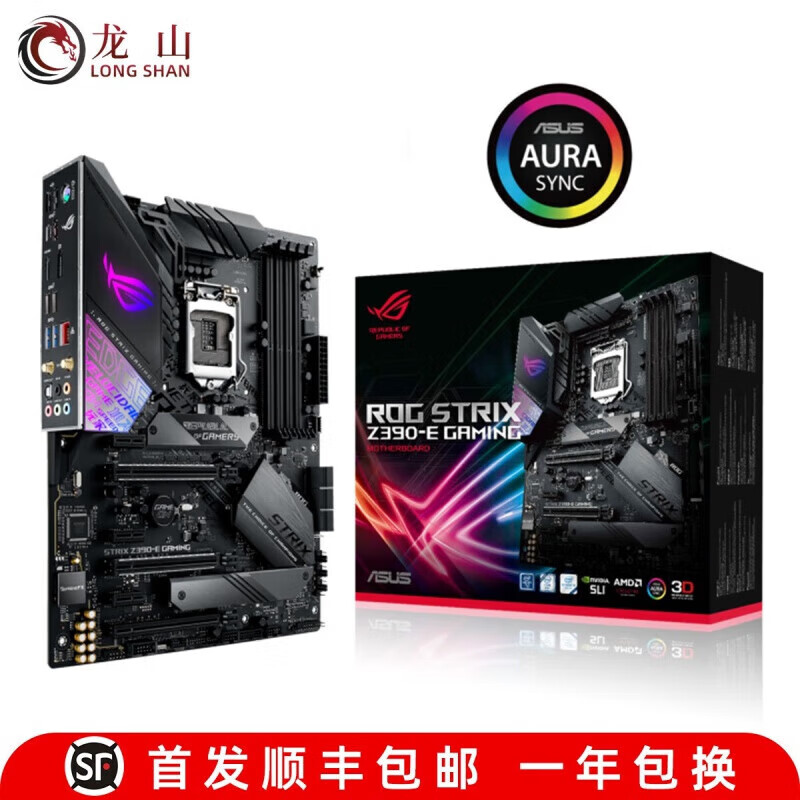 华硕（ASUS）盒装全新ROG STRIX Z390-E GAMING主板 H-A-P-F玩家国度 华硕ROG STRIX Z390-E GAMING