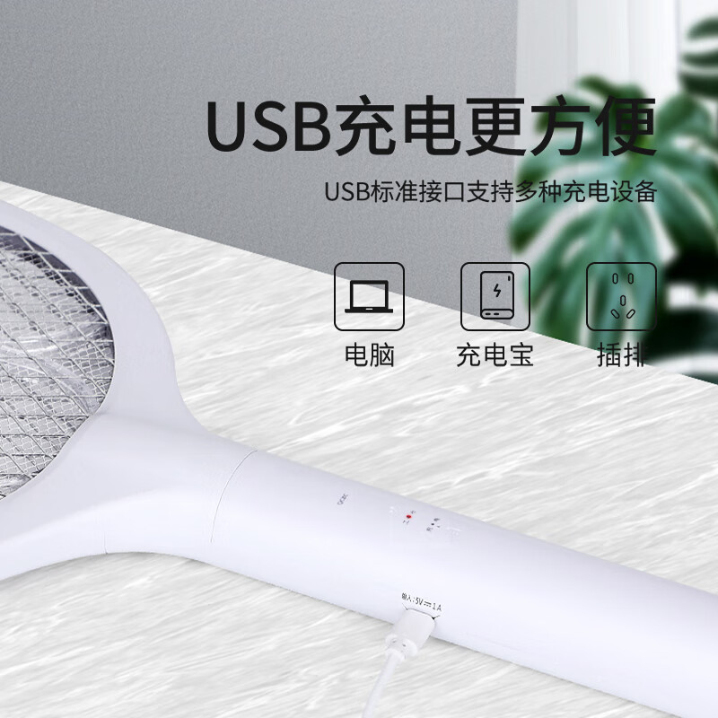 欧克乐电蚊拍充电式自动灭蚊灭苍蝇灭蚊灯家用诱蚊灭蚊拍二合一 979【收纳底座】1200mAh三层网面