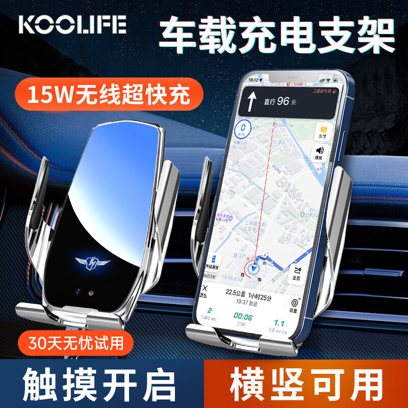 KOOLIFE車載無線充電器 汽車手機(jī)出風(fēng)口導(dǎo)航支架15W無線快充通用安卓蘋果 [出風(fēng)口支架]15W快充/電鍍銀