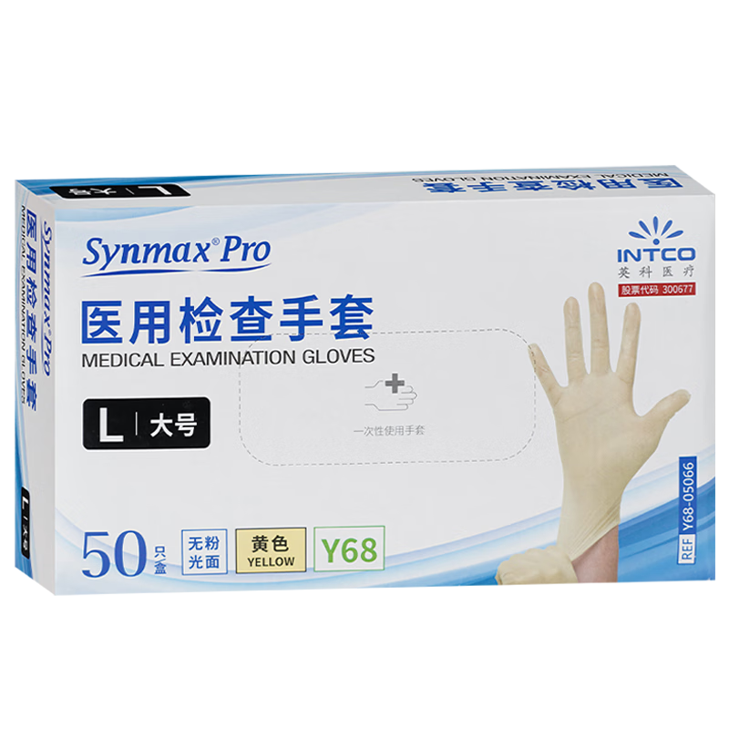 英科医疗（INTCO）一次性手套合成手套50只大码餐饮厨房家务清洁黄色医生用检查手套