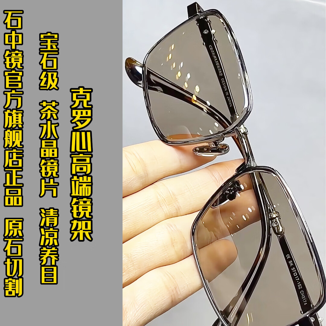 LSR 老石人真水晶石眼镜石头镜水晶太阳镜墨镜司机开车镜超清晰清凉护目养眼 KLX8174灰-真水晶镜片-浅色