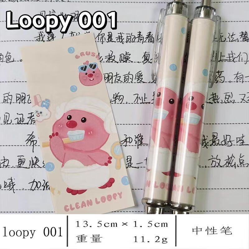 【甄选直发】loopy按动中性笔可爱卡通露比小海狸学生速干顺滑黑 笔 004款-1支