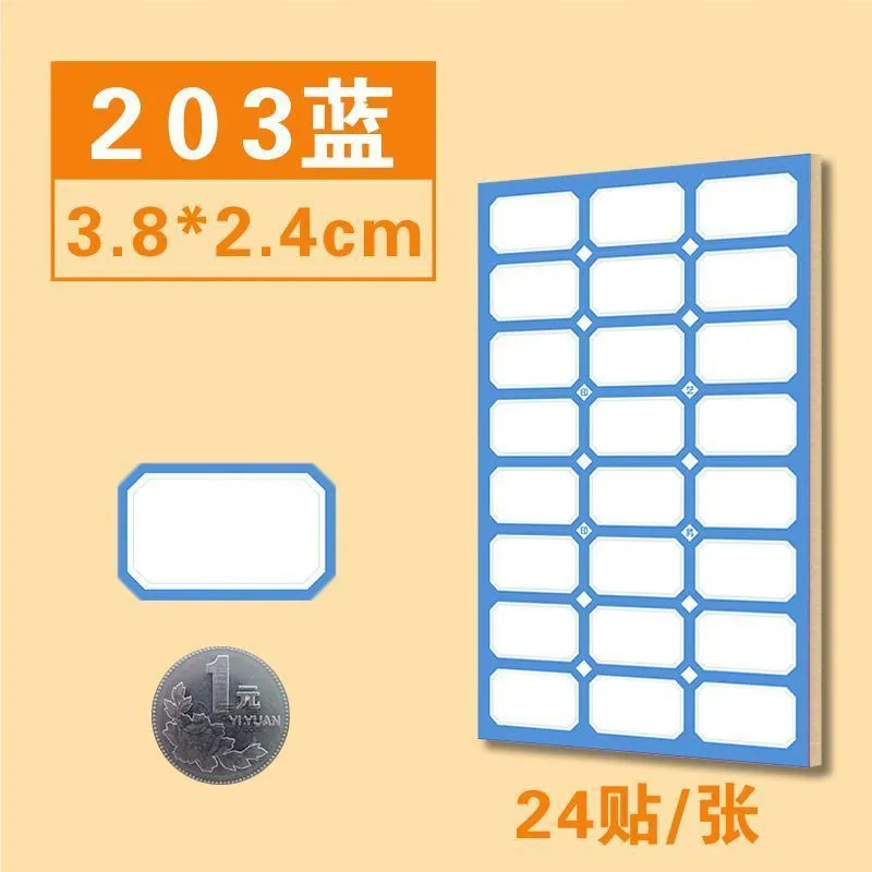 其它不干胶高粘标签分类贴口取纸手写自粘贴防水便利标签姓名价格贴纸 无线203【蓝色】常用 10张
