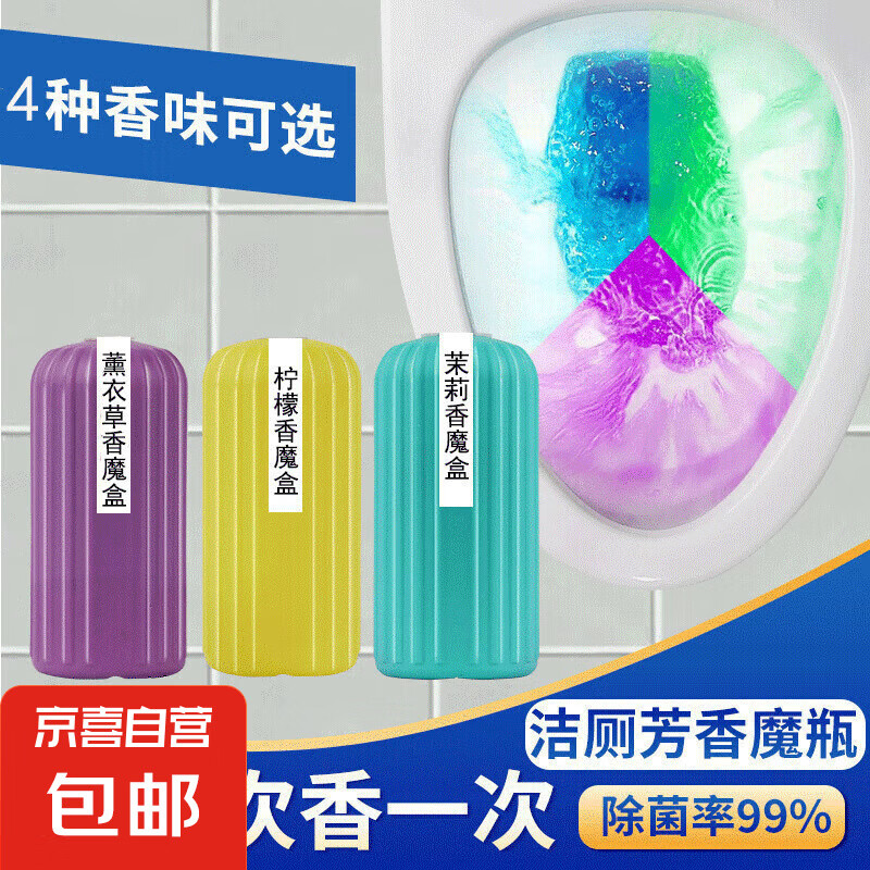 洁厕魔盒 家用蓝泡泡洁厕灵 卫生间马桶清洁剂除臭去异味魔瓶 新洁厕魔盒蓝泡泡随机香味 【1瓶装】