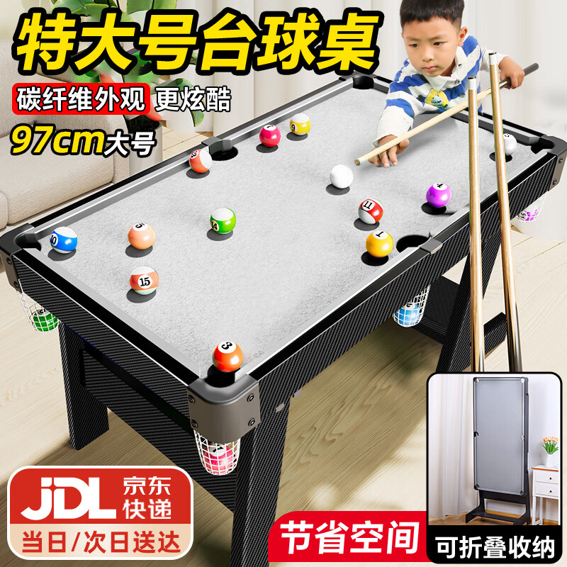贝趣儿童台球桌小型迷你家用折叠超大号桌球台8-12岁玩具男孩生日礼物 97cm高脚可折叠【国标E1】桌面免安装 6-10-15岁圣诞节新年礼物