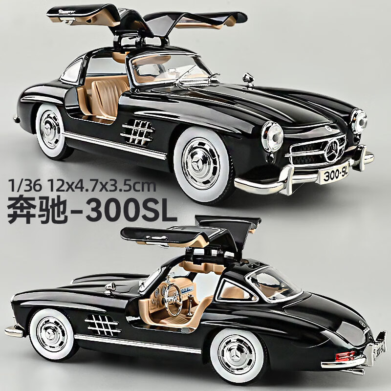 中精質(zhì)造仿真JEEP牧馬人吉普車(chē)合金車(chē)模擺件大號(hào)金屬越野車(chē)玩具男孩禮物 奔馳300SL復(fù)古合金車(chē)三開(kāi)門(mén)回力