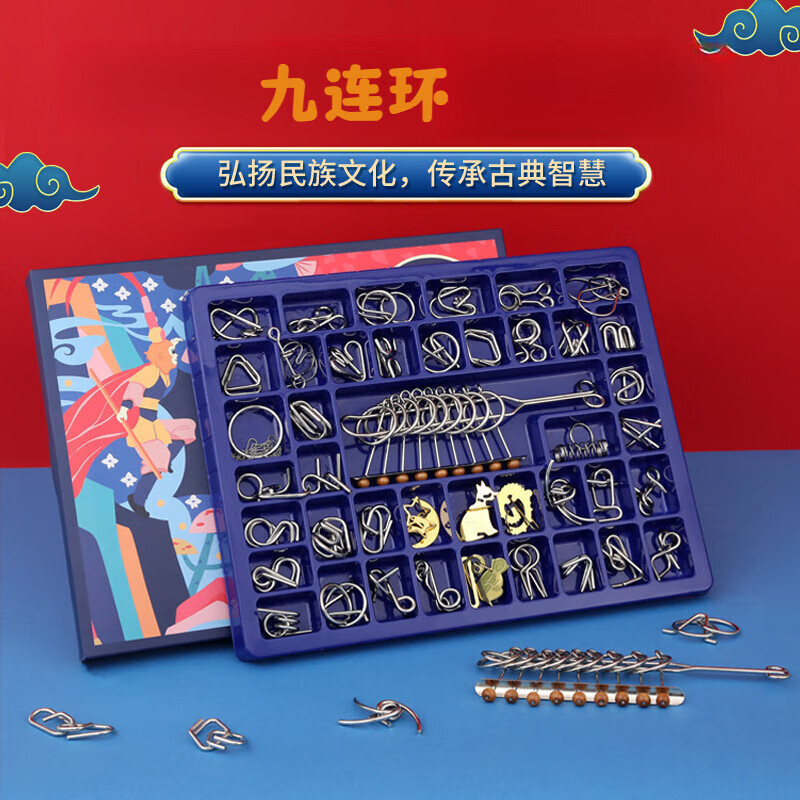 九连环智力扣解环24件套小学生 解环智力扣鲁班锁孔明锁解锁玩具 解环套装-56件