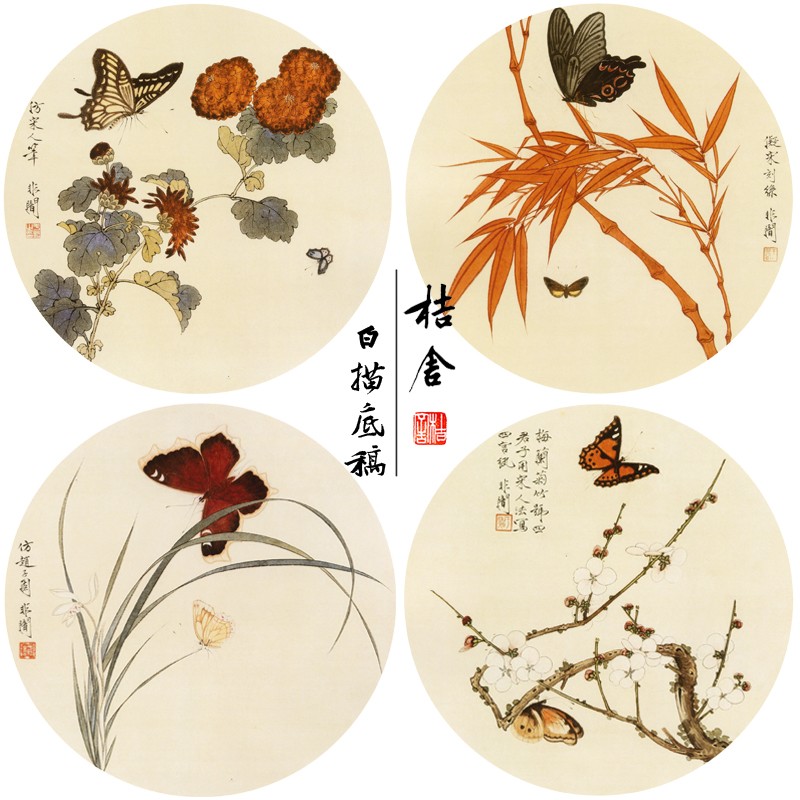 桔舍 于非闇工笔画白描底稿梅兰竹菊一套四幅初学者临摹画稿原大尺寸