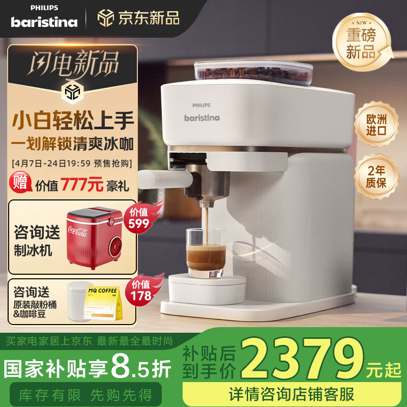 �����֣�PHILIPS����ŷ�޽��ڡ���ƷBaristina������ʽ��ʽȫ�Զ����Ȼ� BARϵ�� BAR300/00 ����� �� ���Ҳ���