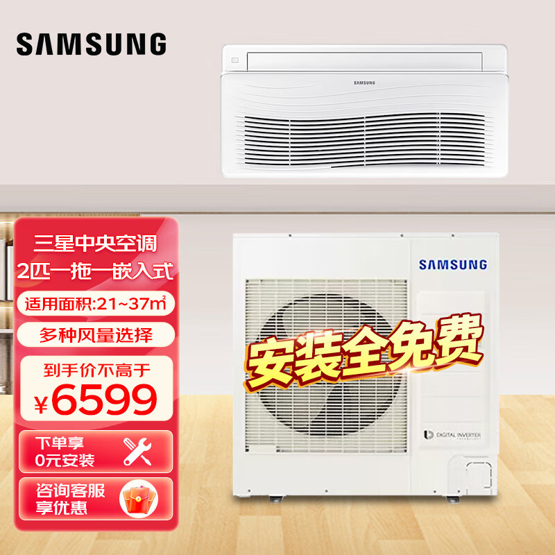ǣSAMSUNGյ2ƥһһƵյǶʽյ װAC052MN1DEH 2ƥ Ч 2ƥǶʽ컨ңʵ6599Ԫ