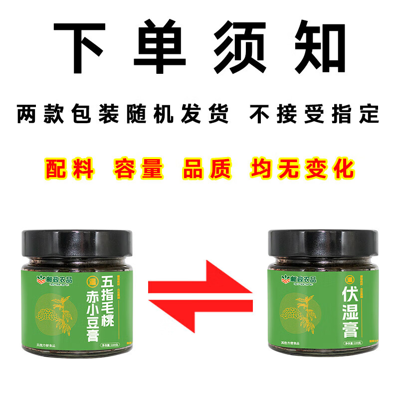 邮政农品邮政农品玉灵膏五指毛桃赤小豆膏清养膏茯苓膏浓郁香醇官方 清养膏1瓶/体验装