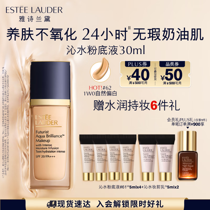 EsteeLauder/ʫ ˮ ۵Һ 30ml 1W0#62 1ƿʵ472.5Ԫ