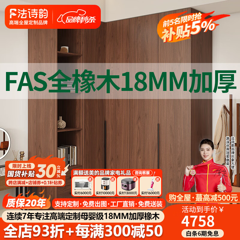 法詩(shī)韻全實(shí)木定制橡木L型轉(zhuǎn)角衣柜中古風(fēng)小戶型90度衣櫥墻角柜兒童衣柜 【1.5m長(zhǎng)*2.4m高】四門橡木衣柜 ENF母嬰級(jí)環(huán)保抗菌18MM加厚橡木