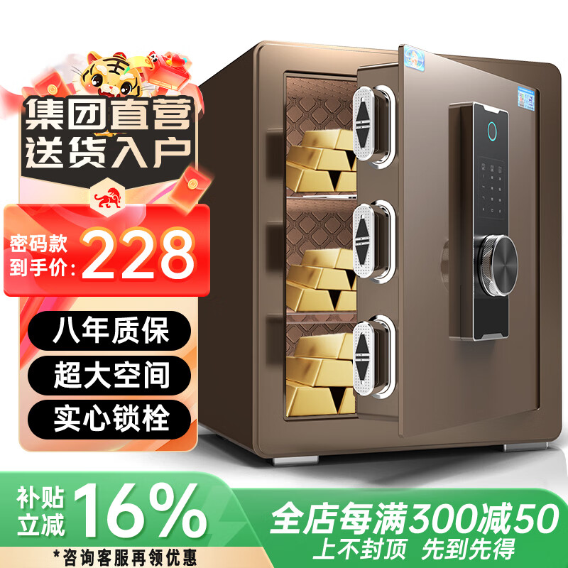 虎牌保险柜家用小型指纹密码WIFI全钢防盗可入墙办公大型保险箱新款保管箱 45cm智铂系列-三层（超值推荐） 指纹/钥匙/密码/临时秘钥/（密码+指纹）