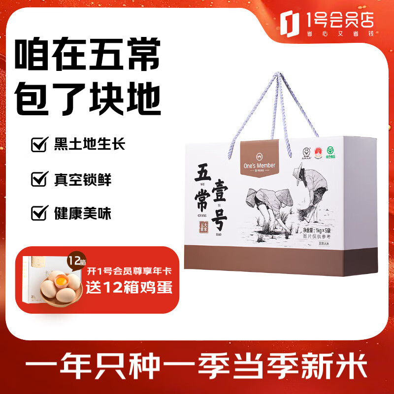 1�Ż�Ա�� ��ɫʳƷ�峣���� ������2�� 5kg��1kg*5�� GB/T19266  �����峣 79Ԫ