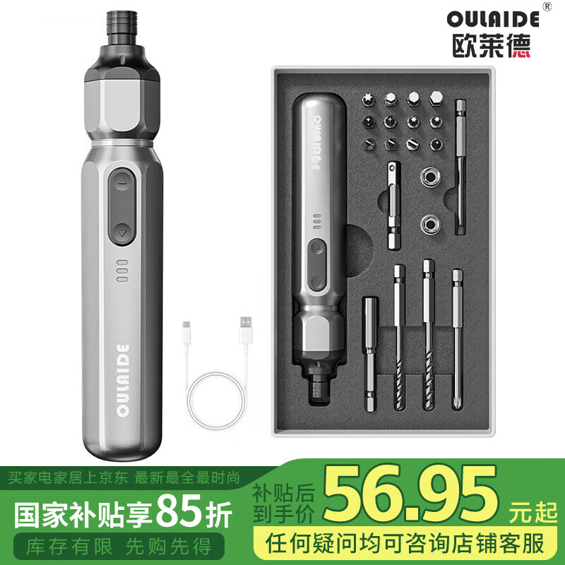 ŷ���£�OULAIDE���綯��˿�����ʽ�������������С����װ�๦����˿���綯��˿��