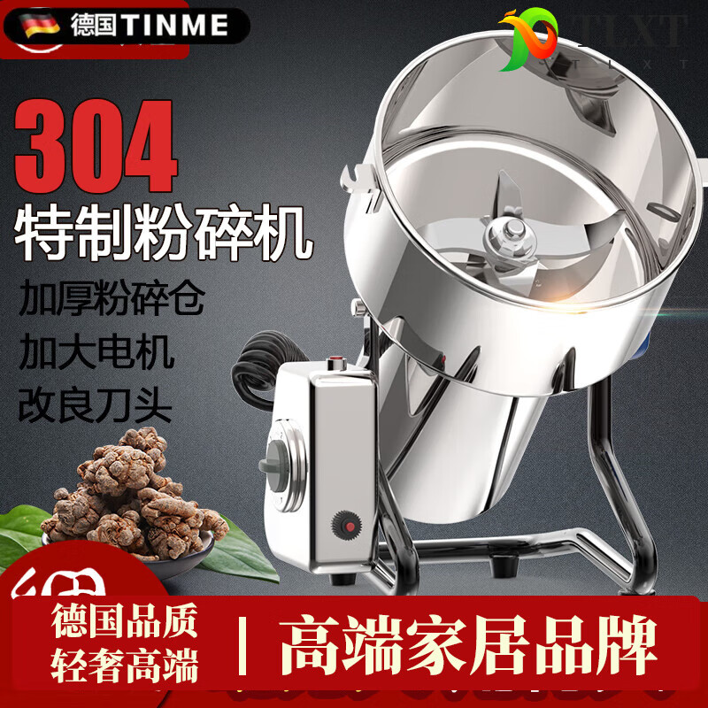 思艾格德国品质久品粉碎机小型中药材专用打粉机粉末研磨机商用辣椒 300克小型/五谷/调味料304钢