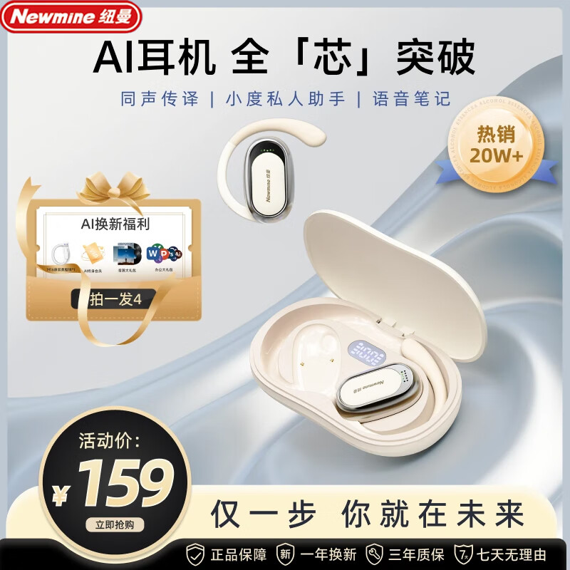 纽曼（Newmine）M16蓝牙耳机挂耳式可调节 AI翻译办公智能小度2.0骨传导概念无线蓝牙5.4运动降噪适用华为苹果耳夹 白色【AI小度】软件免费