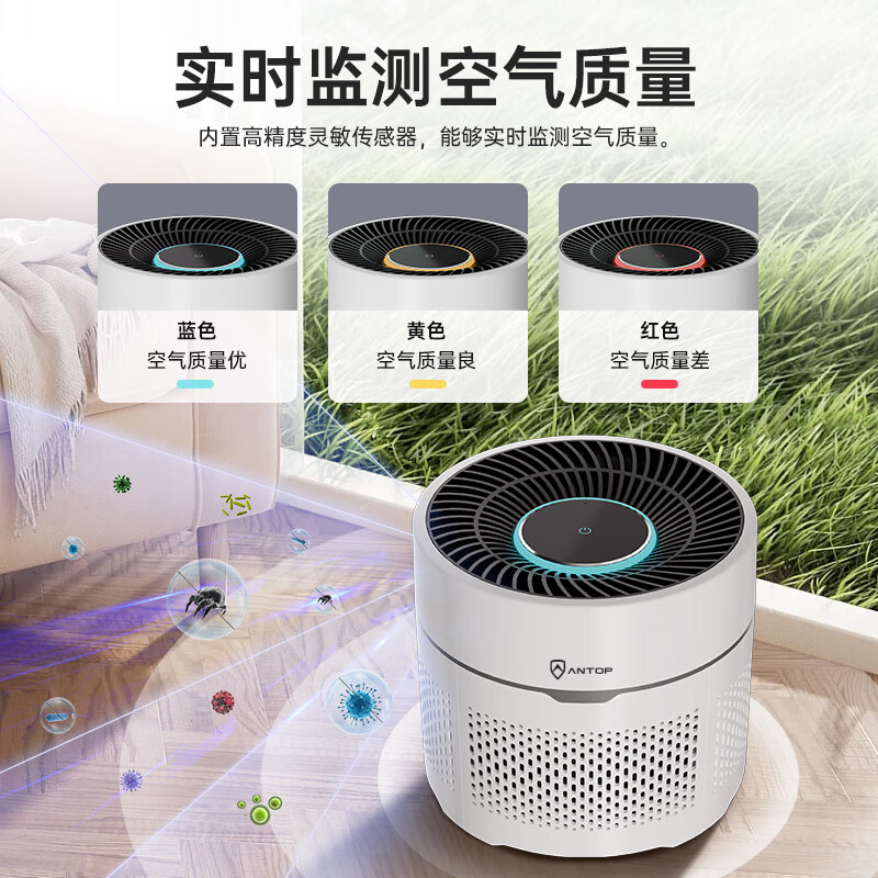 ANTOP直播专享安拓浦桌面空气净化器家用小型办公室卧室除甲醛清新机除二手烟味 AP-M3K-典雅白