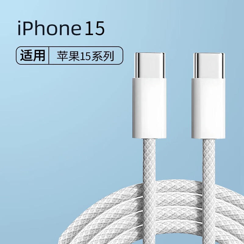 适用原装20wPD快充头苹果iphone14/12pmax充电器头15pro/xr数据线 安全快充2.0米双type-c编织线*1