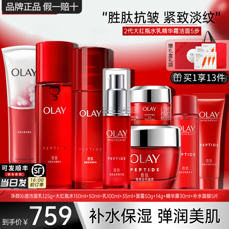 ���ڲ����������ͣ�OLAY��ˮ�黤��Ʒ��װ2�����ƿ��п�����µ��Ʊ�ʪ��ױƷȫ������ ����+ˮ+��+��˪+����