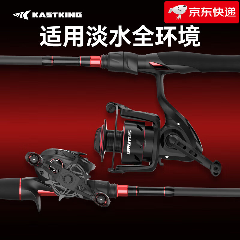 kastking路亞竿套裝水滴輪全套釣魚(yú)竿水滴輪紡車(chē)輪套裝 1.8m L-BRUTUS左手水滴輪