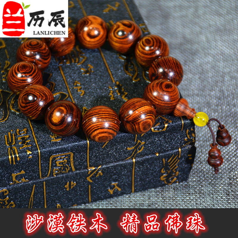 ZBJP沙漠鐵木 沙漠金佛珠 手持念珠 沙漠鐵木原材料手串念珠佛珠 高密沙漠鐵12mm*17顆