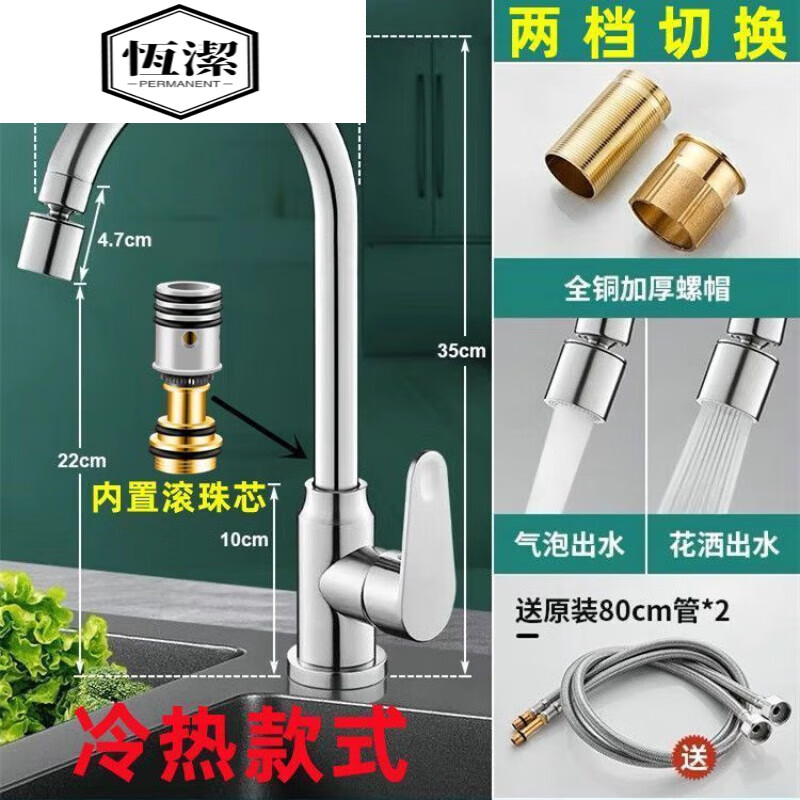恒洁（HEGII）全铜厨房冷热水龙头多功能家用二合一头洗菜盆洗碗 亮光双档全铜冷热大弯+赠进