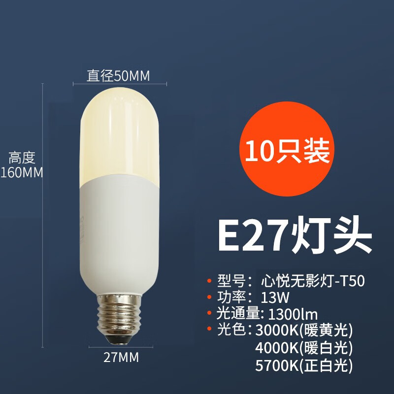 歐普（OPPLE）歐普照明led燈泡e27螺口家用超亮照明節(jié)能燈8w球泡暖白光無影燈泡 無影燈泡-13W-E2710只裝 暖黃