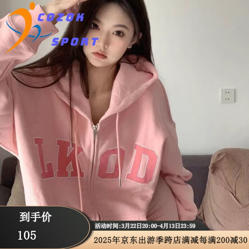 COZOK 高端運動品牌純棉國潮慵懶風外套開衫衛(wèi)衣貼布刺繡拉鏈連帽寬松女秋冬新款 粉紅色 【秋冬常規(guī)】 2XL【建議130-160斤】