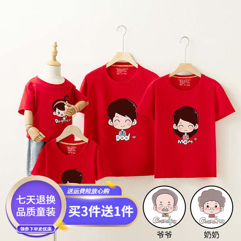 明地一族2025夏季亲子装全家装短袖T恤纯棉一家六口家庭装全家福爷奶拍照 红 175 女款XL