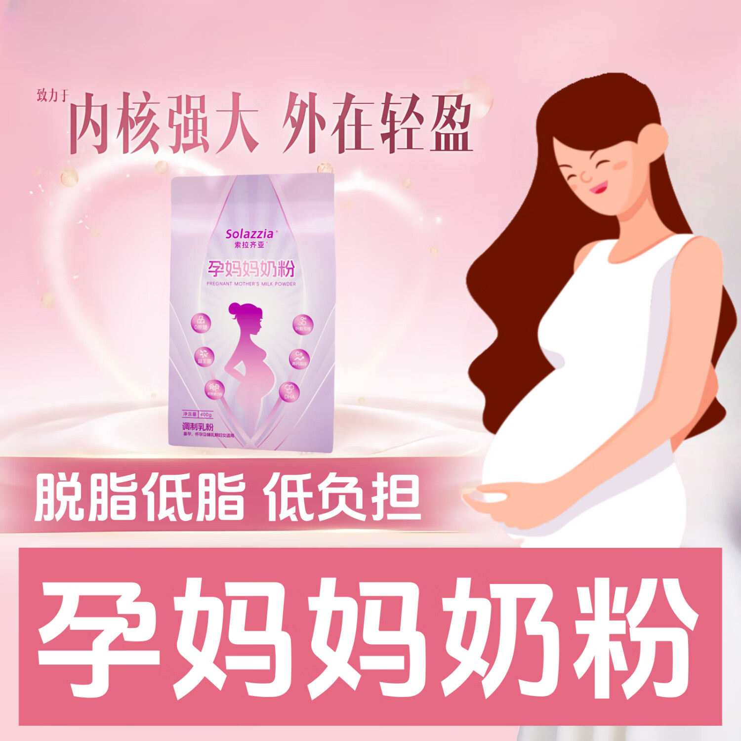 2025年脱脂奶粉品牌排名前十名,这10款高钙低脂高蛋白{闭眼入}-图片7