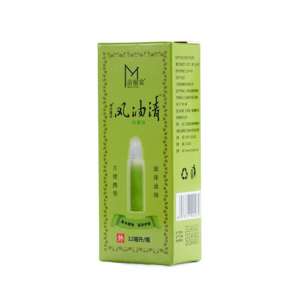 滚珠风油清老牌子抑菌液正品清凉油精走珠蚊虫叮咬提神醒脑夏季 风油清12ml滚珠款 3瓶【实惠装】