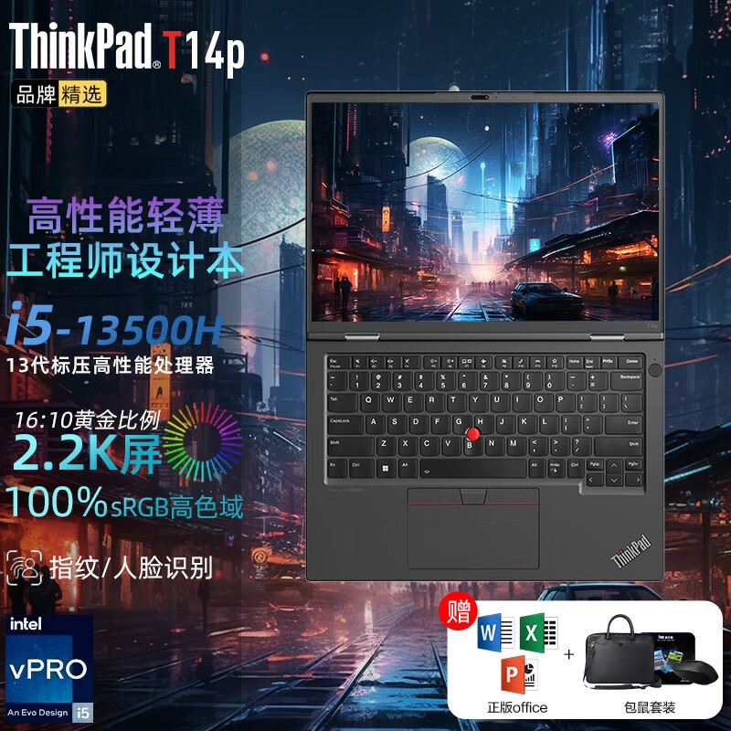 ThinkPad T14p系列neo 14 轻薄工程师设计师本 酷睿高性能全能本 联想商务办公游戏笔记本电脑 T14P i5-13500H 2.2K 16G内存 1TB固态硬盘 升配版