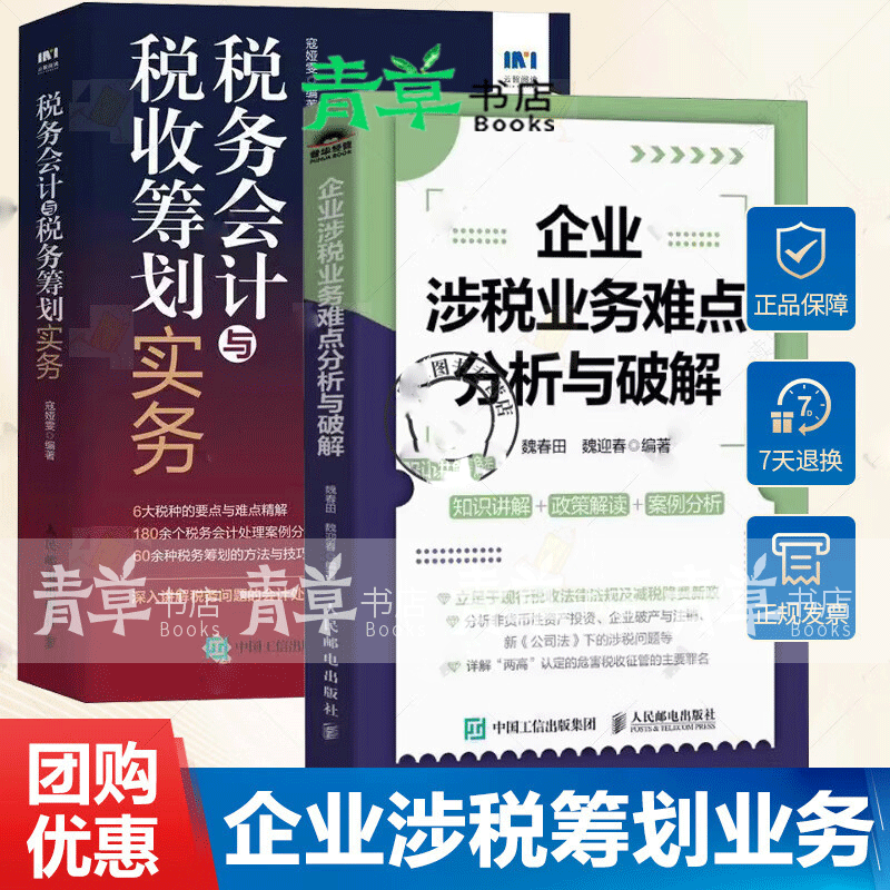 2᡿ҵ˰ҵѵƽ κ+˰˰ճﻮʵ ˰ֵĻƴ ˰ֵ˰ ҵ˰ҵѵƽ+˰˰ճﻮʵ77.49Ԫ