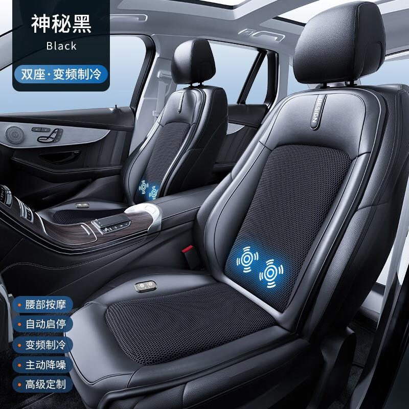 怡攬藍電E5PLUS通風坐墊專用夏季座墊汽車用品空調(diào)座椅套改裝涼墊座套 (神秘黑/16風機)豪華款雙座 啟停