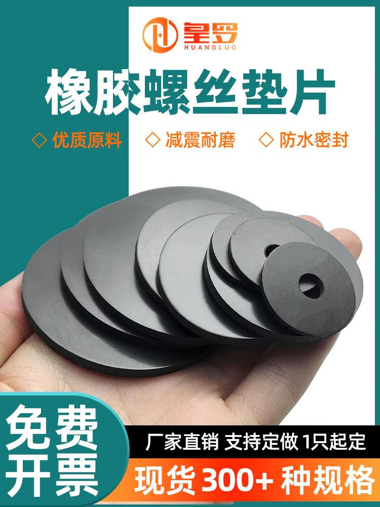 橡胶垫片螺丝防水平垫减震垫耐油耐磨密封圈黑色定做垫圈厂家现货