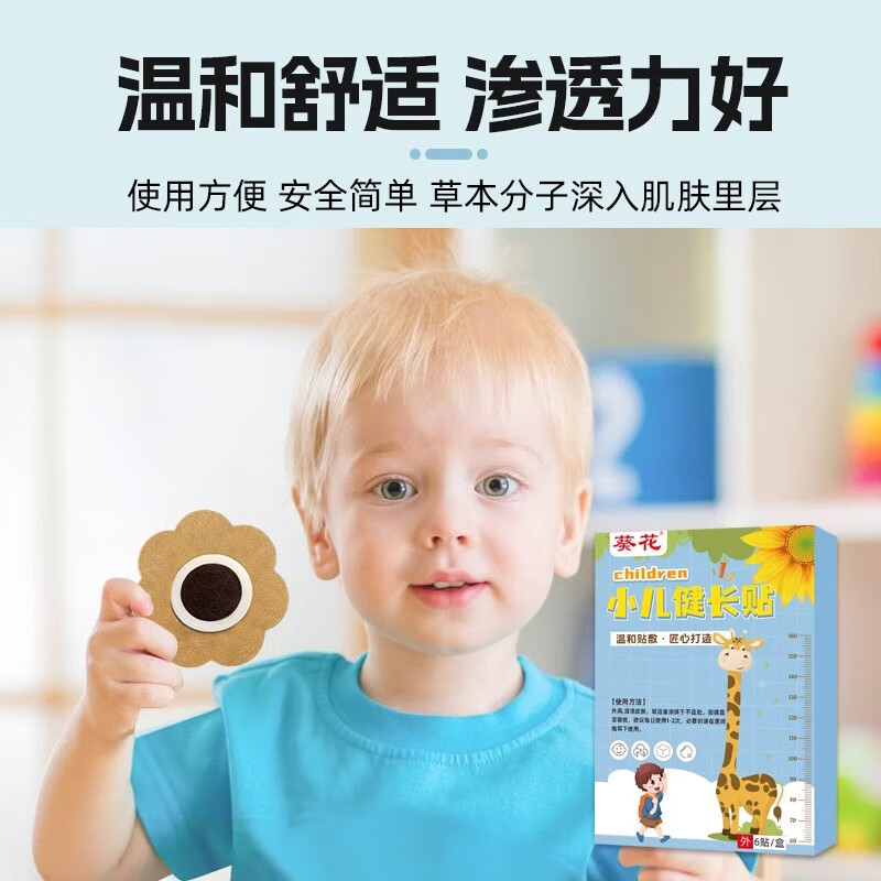 葵花儿童健长小儿推拿按摩精油青少年儿童助长增高生长专用温通健脾油 3瓶*150ML【长成大高个】