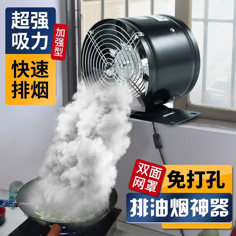 桌面油煙機(jī)便攜式出租房免打孔大功率排風(fēng)扇廚房排煙扇商用強(qiáng) 底座款【瓷磚可免打孔】 12寸強(qiáng)力排油煙【直徑30厘米】