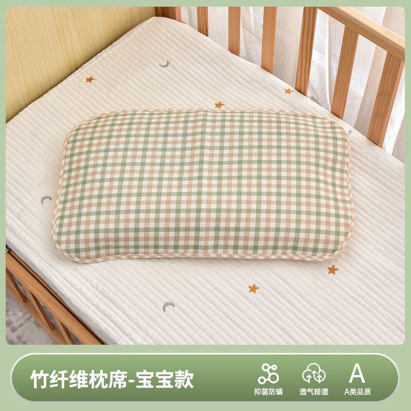 竹纖維涼爽枕巾寶寶枕席苧麻坐墊a類透氣冰絲嬰兒幼兒園兒 1件裝-不劃算 30cm*50cm 寶寶透氣枕席