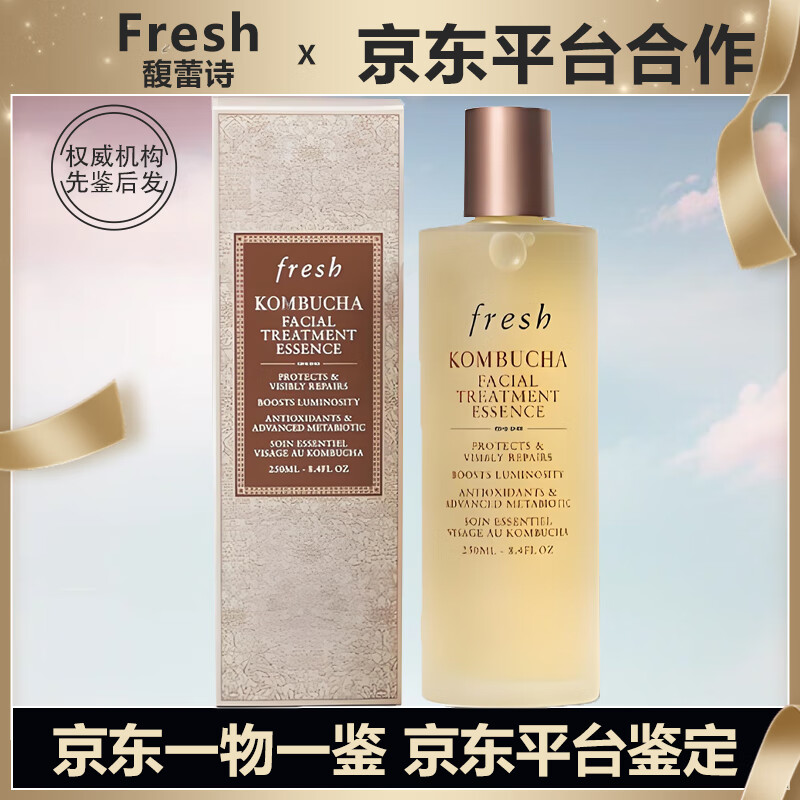 馥蕾诗（Fresh）红茶水酵母萃精华水生日礼物送女友闺蜜肌肤细滑透亮精华露水 【加量款】红茶水精华250ml
