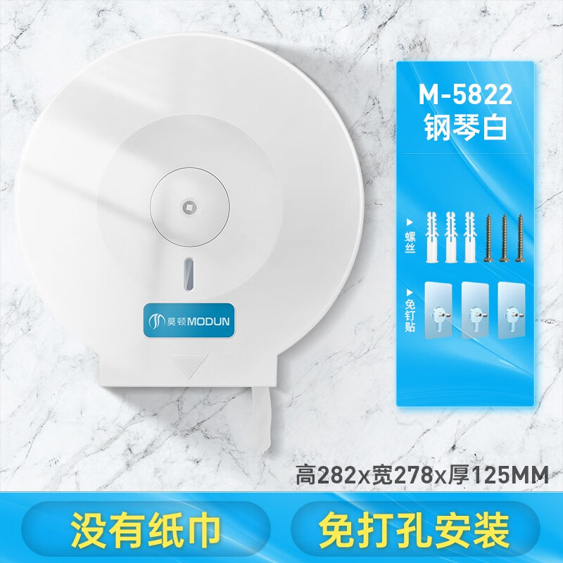 莫顿（MODUN）卫生间商用卷纸盒防水厕所纸巾架浴室大盘卷纸器免打孔纸巾盒 M-5822ABS白色卷纸盒+免钉螺丝