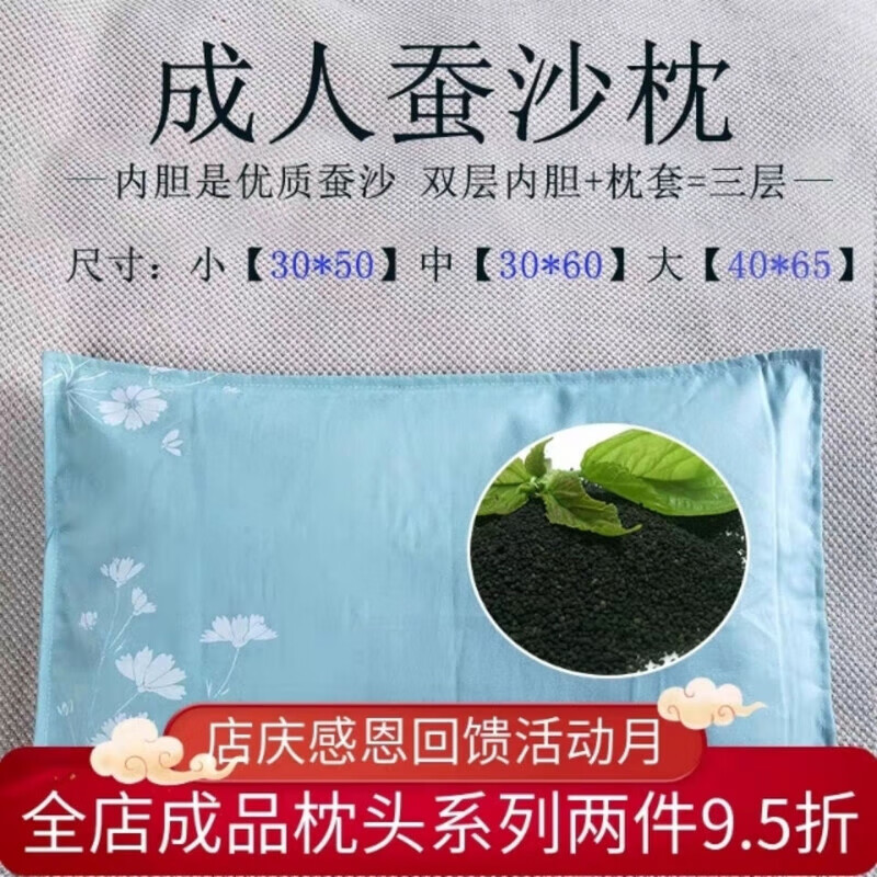 蠶沙枕頭蠶砂枕頭成人中老年保健椎枕蠶粑粑特級蠶沙 30/60內(nèi)裝7斤粗沙枕頭高度4厘米