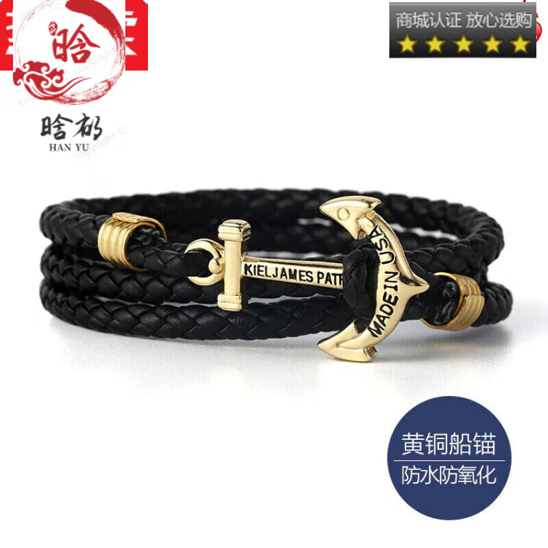 XPEL.kjp船錨手錬男歐美手工黑色男士海洋手繩情侶ins小眾設(shè)計(jì)禮物 黑色三圈防水手鏈適合20cm手腕