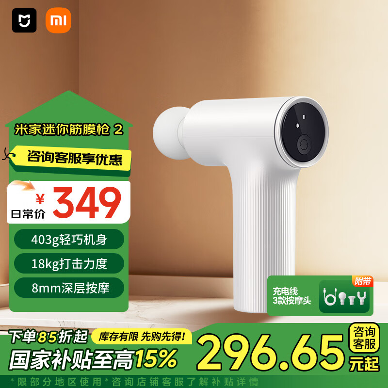 米家（MIJIA）mini2筋膜枪小米筋膜枪按摩器迷你按摩枪按摩仪健身器材珠光白