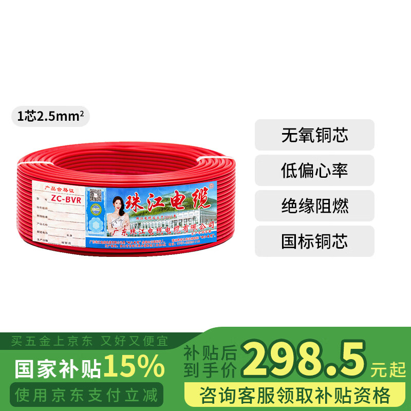 齭 㶫齭ZC-BVR 2.5ƽȼоɼװƤ ɫ100ʵ427.84Ԫ,ۺ213.92/