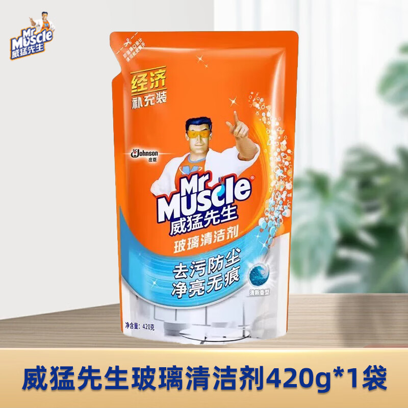 威猛先生玻璃清潔劑浴室車窗清潔劑 去污防塵持久潔凈家用玻璃水擦玻璃水 袋裝玻璃水420g*1袋