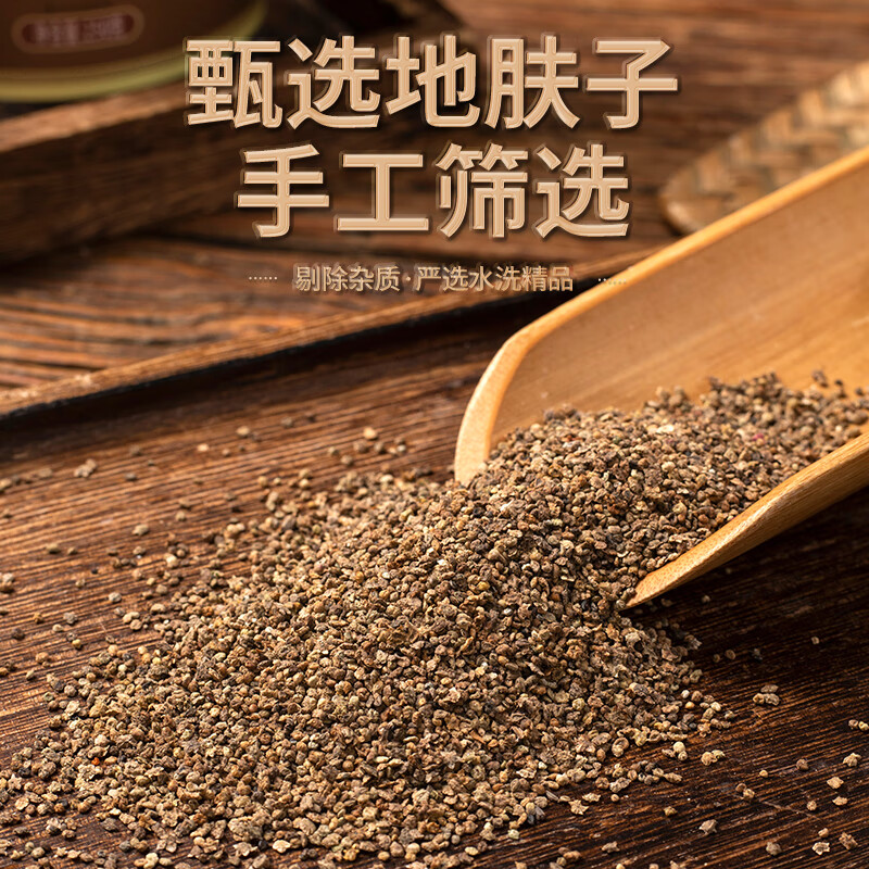 南京同仁堂地肤子中药材原料地肤籽地葵地麦落帚子竹帚子新货煮水外洗方擦洗 5罐装