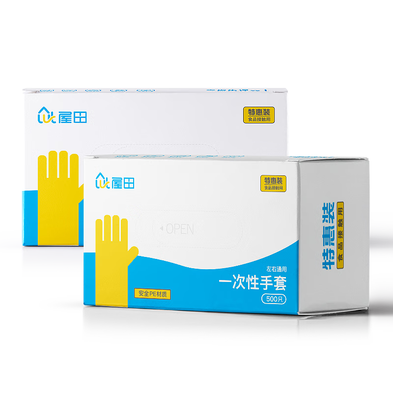 屋田一次性手套食品级500只盒装抽取式加厚塑料PE防漏手套厨房烘焙