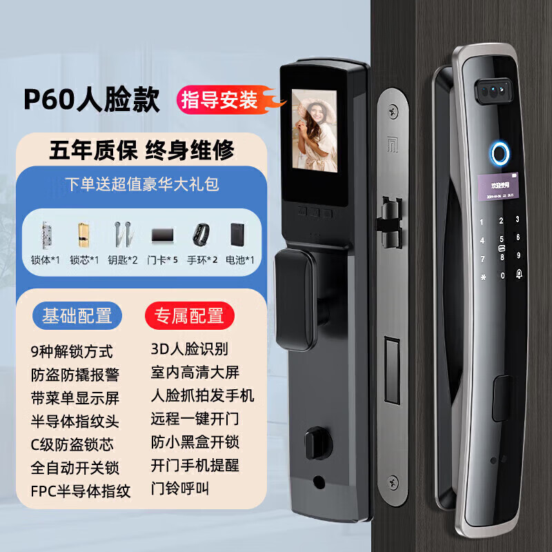 小米米家3D人臉識(shí)別指紋鎖家用防盜門智能門鎖入戶門全自動(dòng)可視 店長(zhǎng)3D人臉識(shí)別+手機(jī)智控+智能